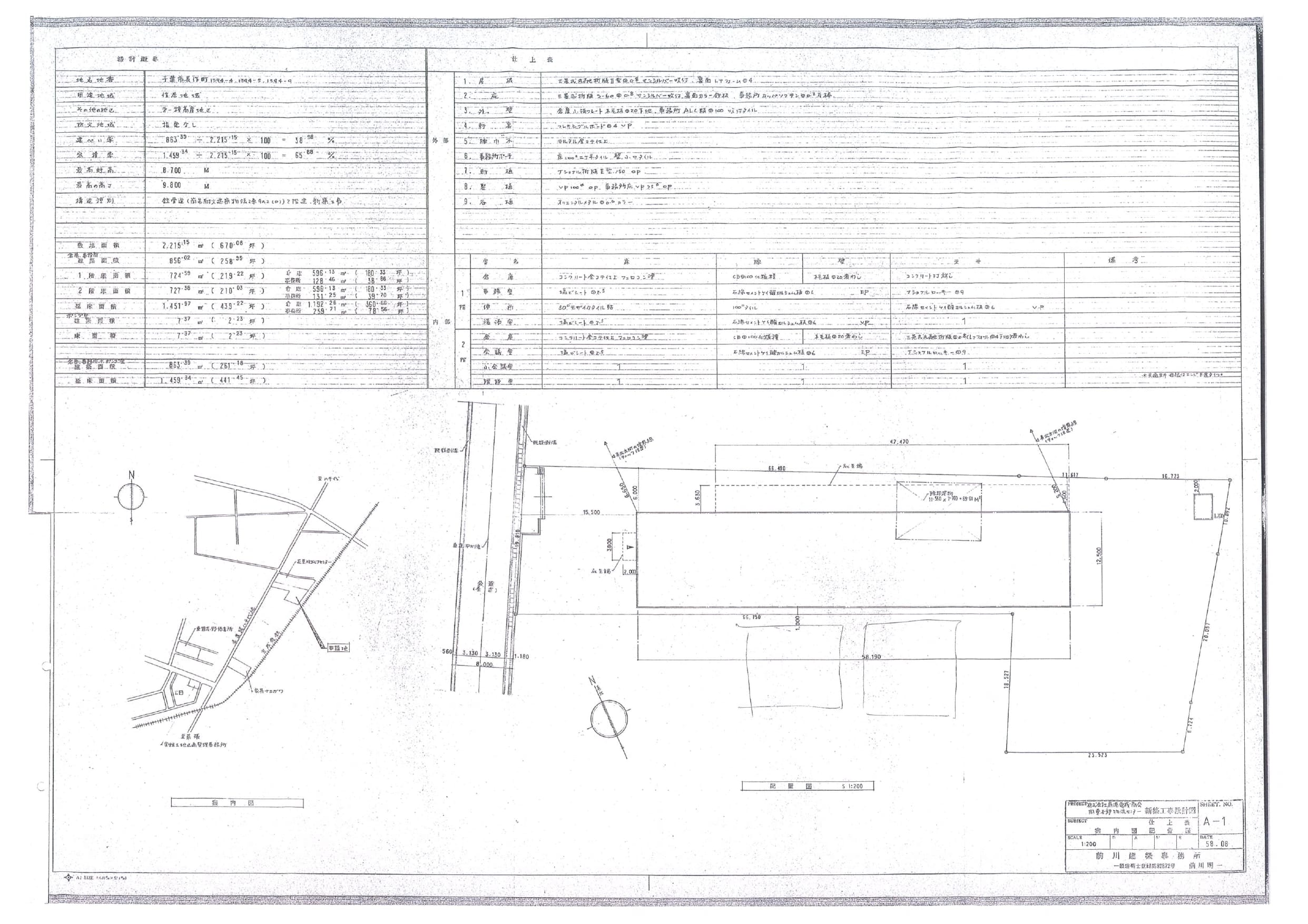 【売却済】花見川区倉庫の貸し倉庫（貸倉庫）・賃貸倉庫の図面