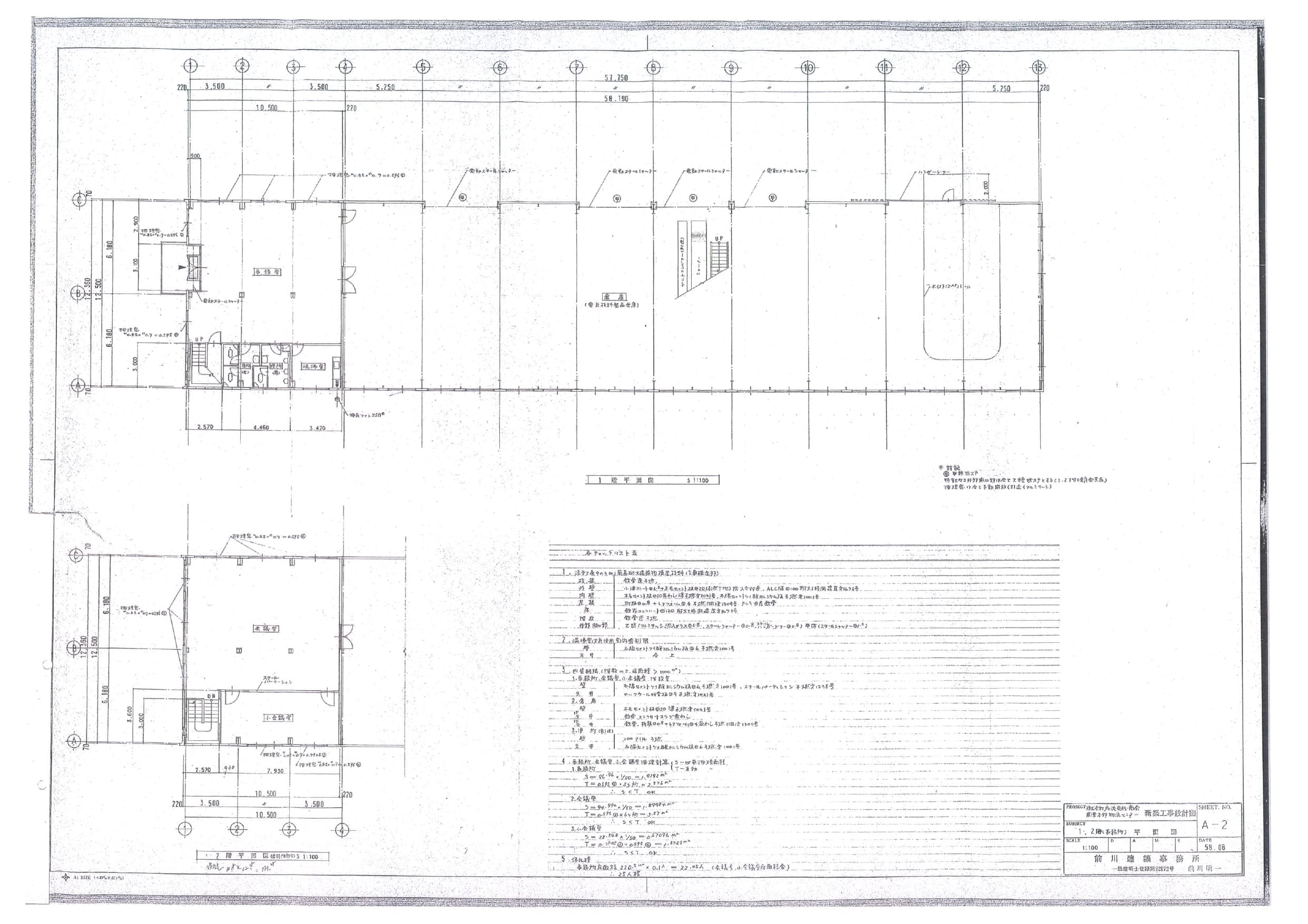 【売却済】花見川区倉庫の貸し倉庫（貸倉庫）・賃貸倉庫の図面