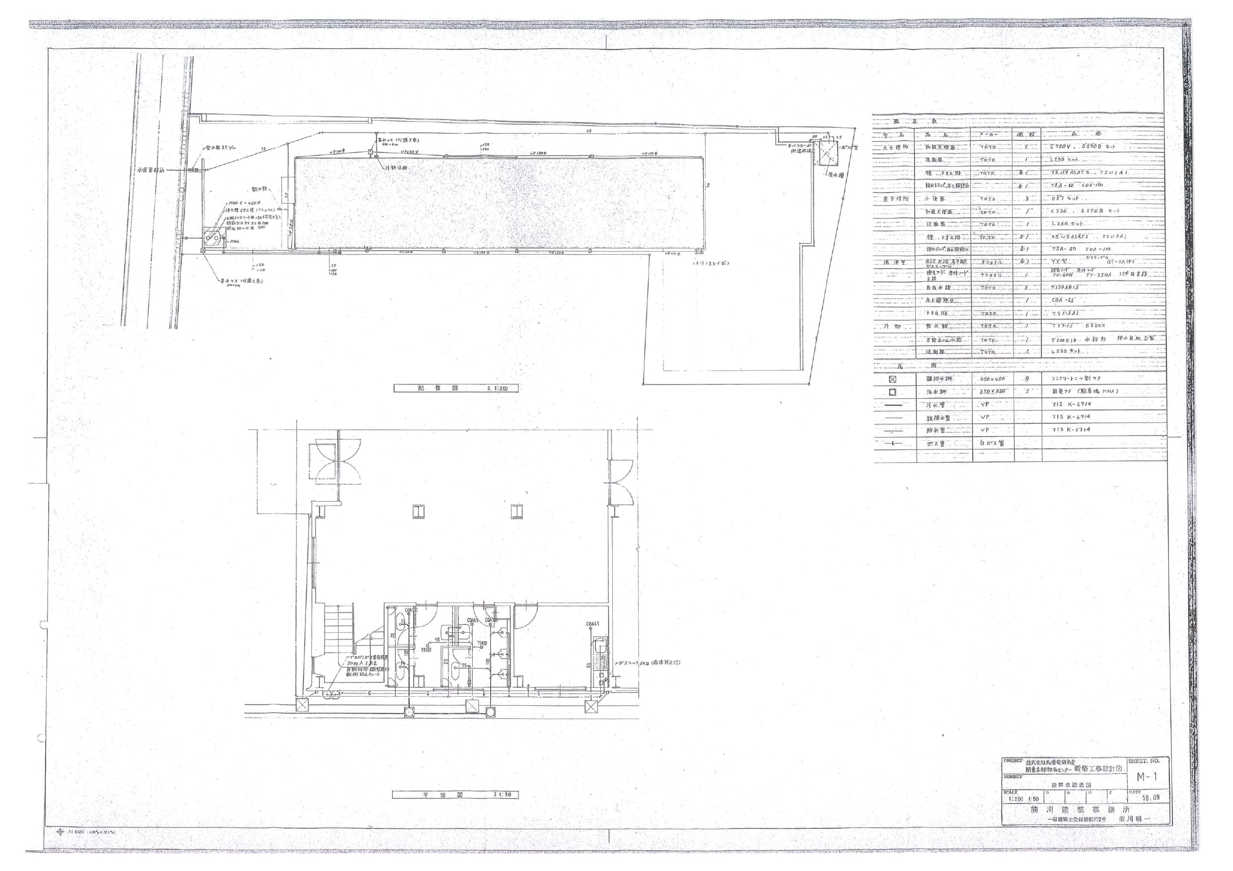 【売却済】花見川区倉庫の貸し倉庫（貸倉庫）・賃貸倉庫の図面