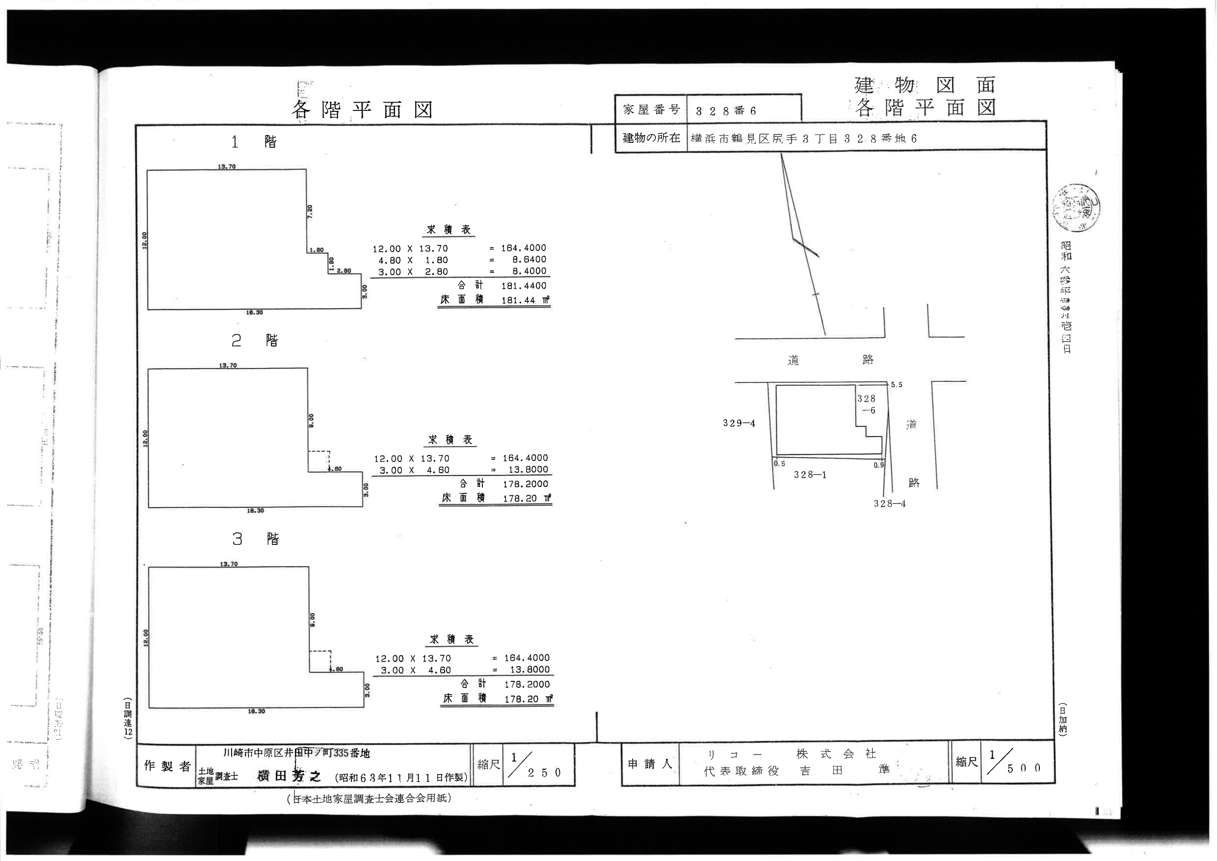 【売却済】尻手倉庫の貸し倉庫（貸倉庫）・賃貸倉庫の図面