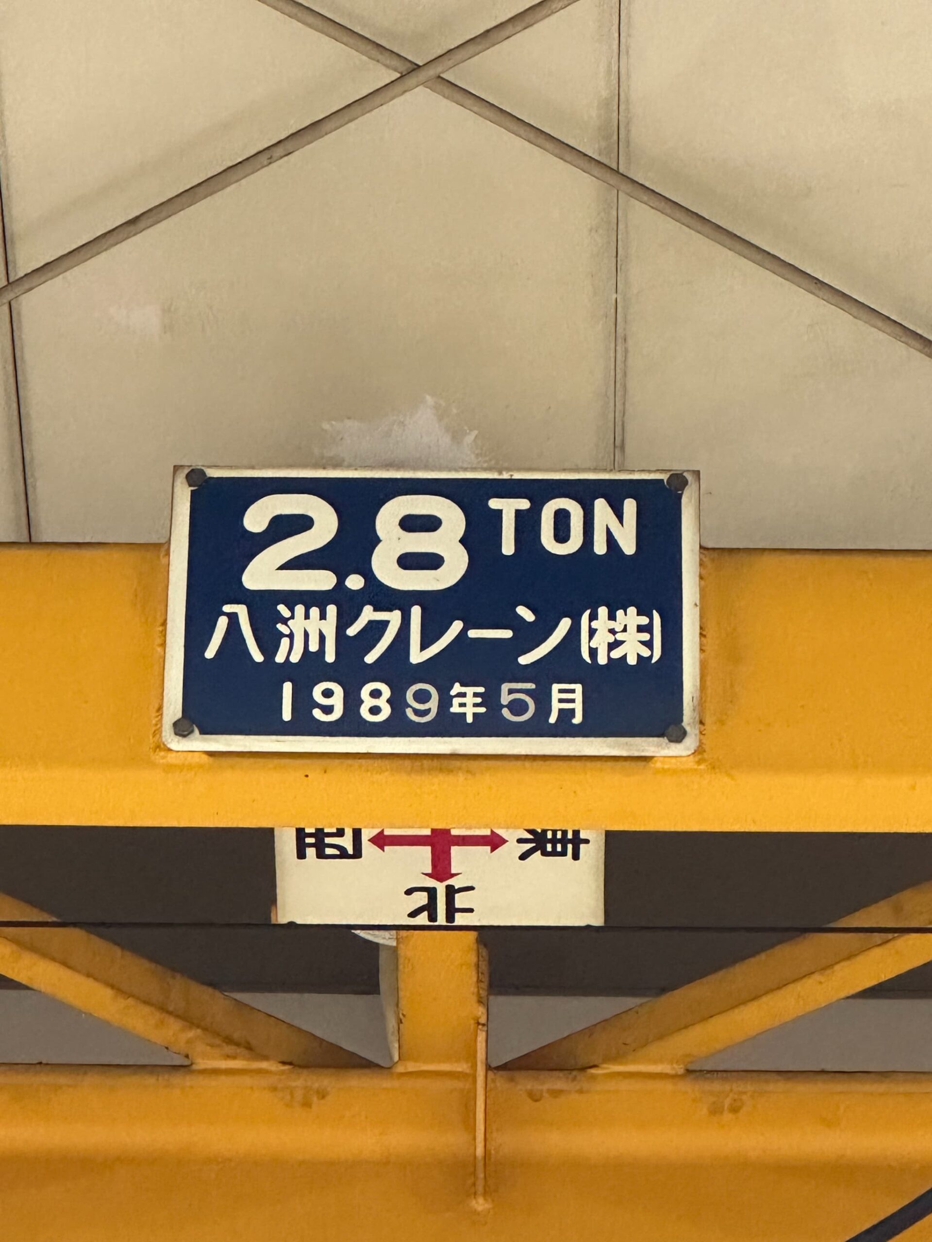 【売却済】小松川工場(区分所有建物)の貸し倉庫（貸倉庫）・賃貸倉庫の外観
